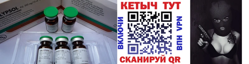 КЕТАМИН ketamine  Кириши 